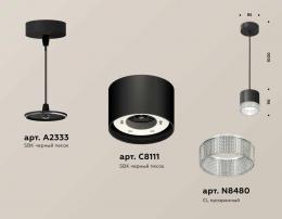 Комплект подвесного светильника Ambrella light Techno Spot XP (A2333, C8111, N8480) XP8111040  купить
